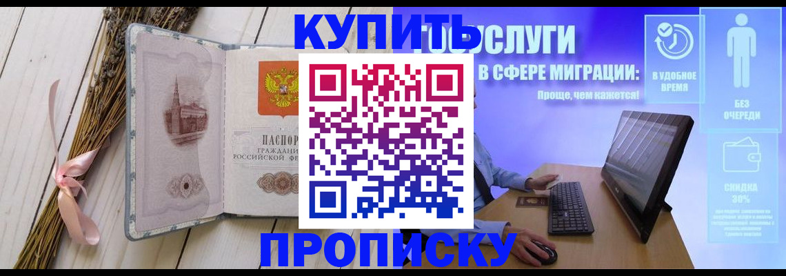 временная регистрация надежно в Щиграх