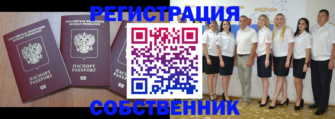 временная регистрация гарантия в Щиграх