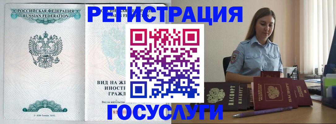 временная регистрация 2025 в Щиграх